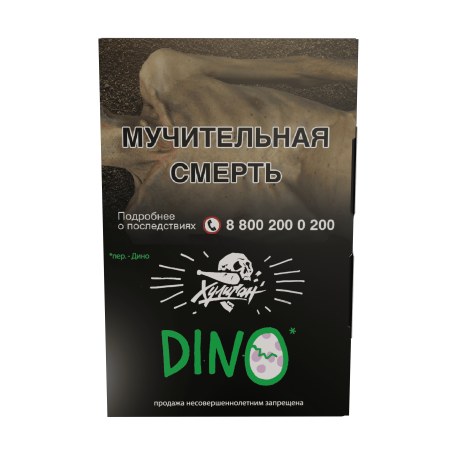 Хулиган - Мятная жвачка (DINO), 25 гр