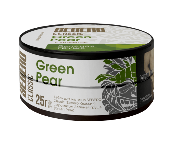 Sebero с ароматом Зеленая груша (Green Pear), 25 гр