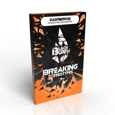 Black Burn Raspberries (Спелая Лесная Малина), 100 гр