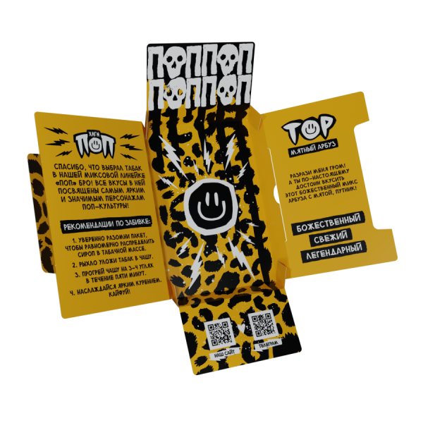 HLGN ПОП - Тор (Мятный арбуз), 25 гр