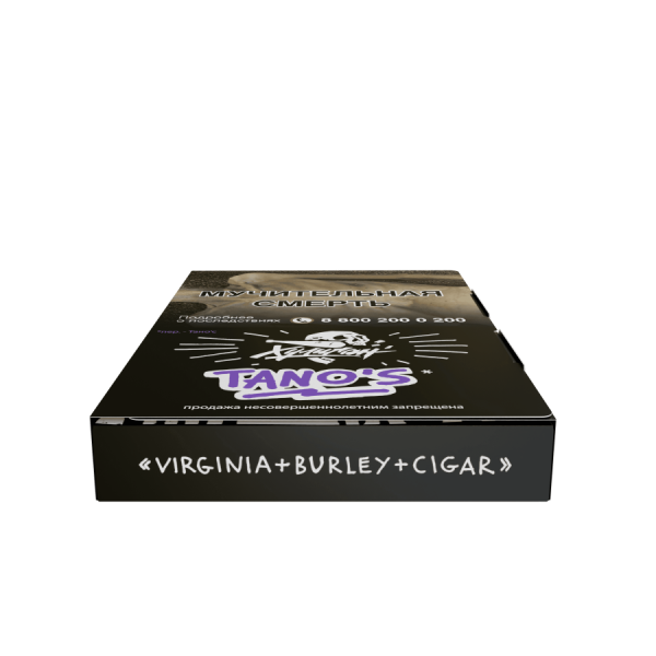 HLGN - Tano's (Кислая Слива), 25 гр