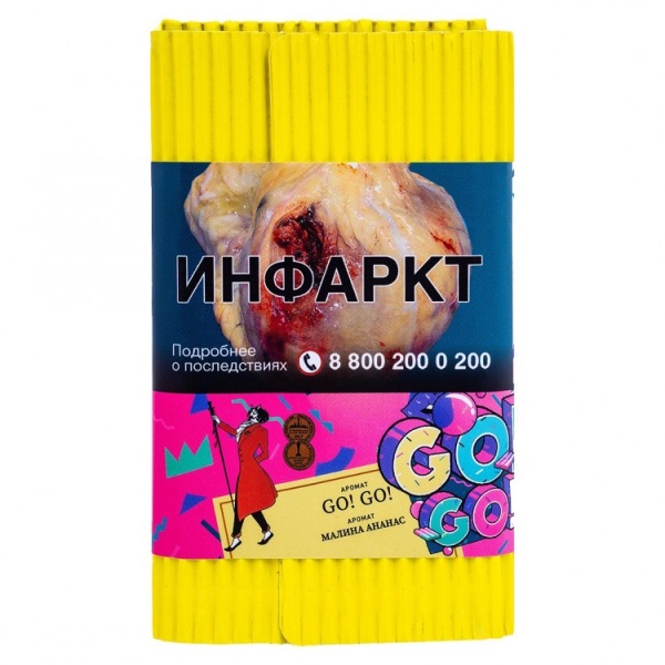 Satyr Go! Go! (Малина, Ананас), 100 гр