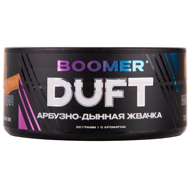 Duft Boomer (Арбузно-дынная жвачка), 80 гр
