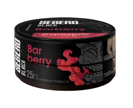 Sebero Black с ароматом Барбарис (Barberry), 25 гр