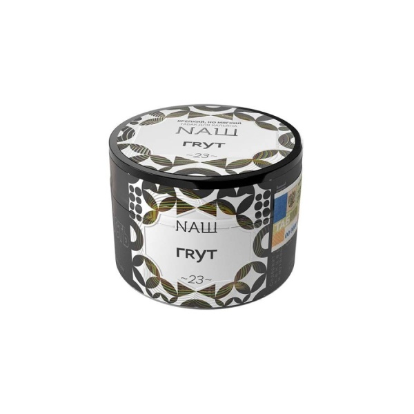 NAШ Грут, 40 гр