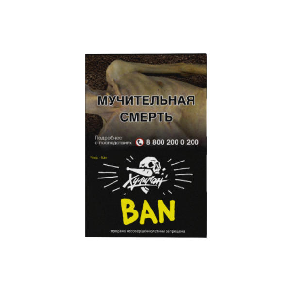 HLGN - BAN (Банановое суфле), 30 гр