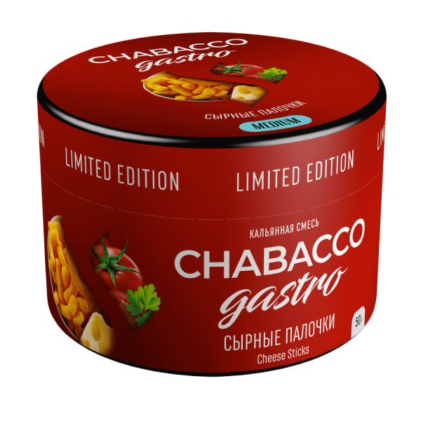 Chabacco Medium Gastro LE Cheese sticks (Сырные палочки), 50 гр