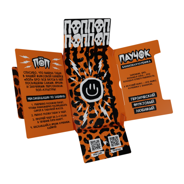 HLGN ПОП - ПАУЧОК (Банановая Клубника), 25 гр