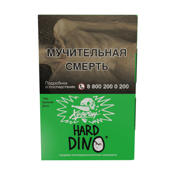 HLGN Hard - DINO (Мятная жвачка), 25 гр