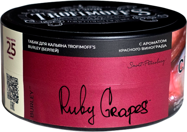 Табак для кальяна "Trofimoff"s" burley Ruby Grapes (Рубиновый виноград), 25 гр